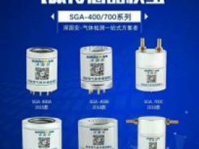 深国安批量出货给上海某环保公司臭气传感器模组