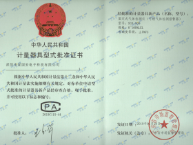 热烈庆祝深国安固定式气体泄露报警器获得CPA型批证书