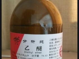 量程可选型固定式隔爆型乙醚气体报警器2020款诚招代理