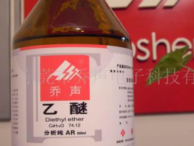 用于空气质量检测乙醚气体传感器检测模块2018款优化升级