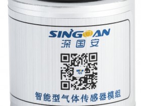 2020年新款碳氢化合物气体传感器模组推介