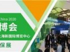 深国安上海环保展诚邀新老客户共商发展,共谋未来!