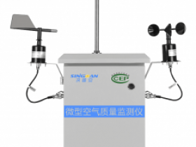 天津路边空气质量监测站带CCEP环保认证包过验收