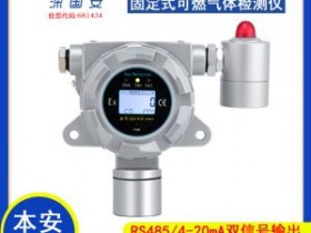 北京化工厂安装氯气侦测器的正确位置