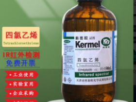 低浓度精度1%四氯乙烯C2CL4气体检测仪