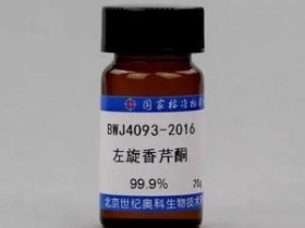 手持吸取式左旋香芹酮测定仪