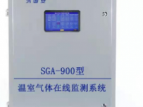 北京PPM级高精度连续在线监测型温室气体系统