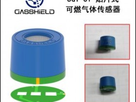 卓越的抗硅中毒能力UGT-C1异丁醇气体泄露传感器