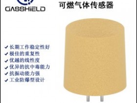 抗污染型液化汽专用型UGT-C7防爆可燃气体传感器