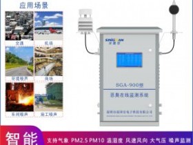 北京恶臭带噪声在线监测系统