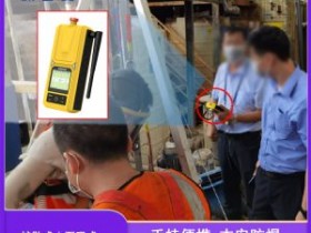 沈阳有限空间作业专用型便携多合一气体检测仪