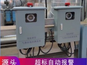 北京昌平区pid型VOC在线监测系统