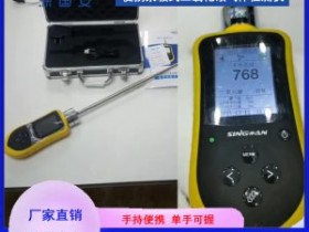 北京便携式红外原理二氧化碳气体检测仪