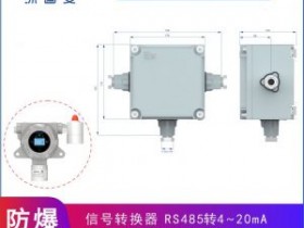 北京化工厂专用0-1ppm氯气检测仪带RS485远传