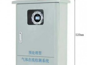 赤峰市防雨防晒挂杆式氧氧化物在线报警系统