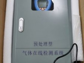 2023款户外挂杆防晒式voc在线监测仪