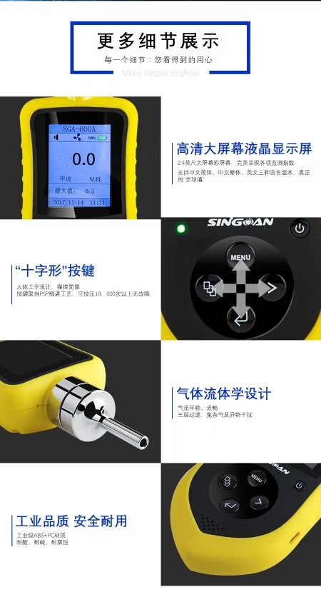 2019年升级版便捷泵吸式联乙烯报警器上市