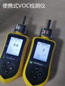 VOC气体检测传感器－PID原理深国安便携VOC气体报警器