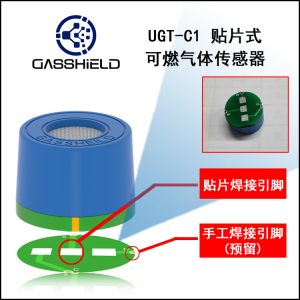 贴片式UGT-C1正乙烷气体泄露传感器