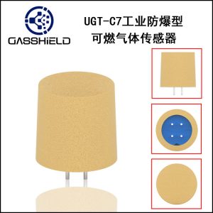 氢气传感器UGT-Ｇ7LEL工业防爆型可燃气体传感器