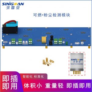 北京高温烤箱专用型多组份可燃气体传感器模块