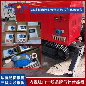 天津机械制造行业专用壁挂式四合一气体报警器