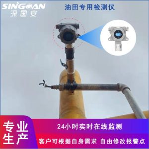 北京油田专用响应快多信号型硫化氢检测仪