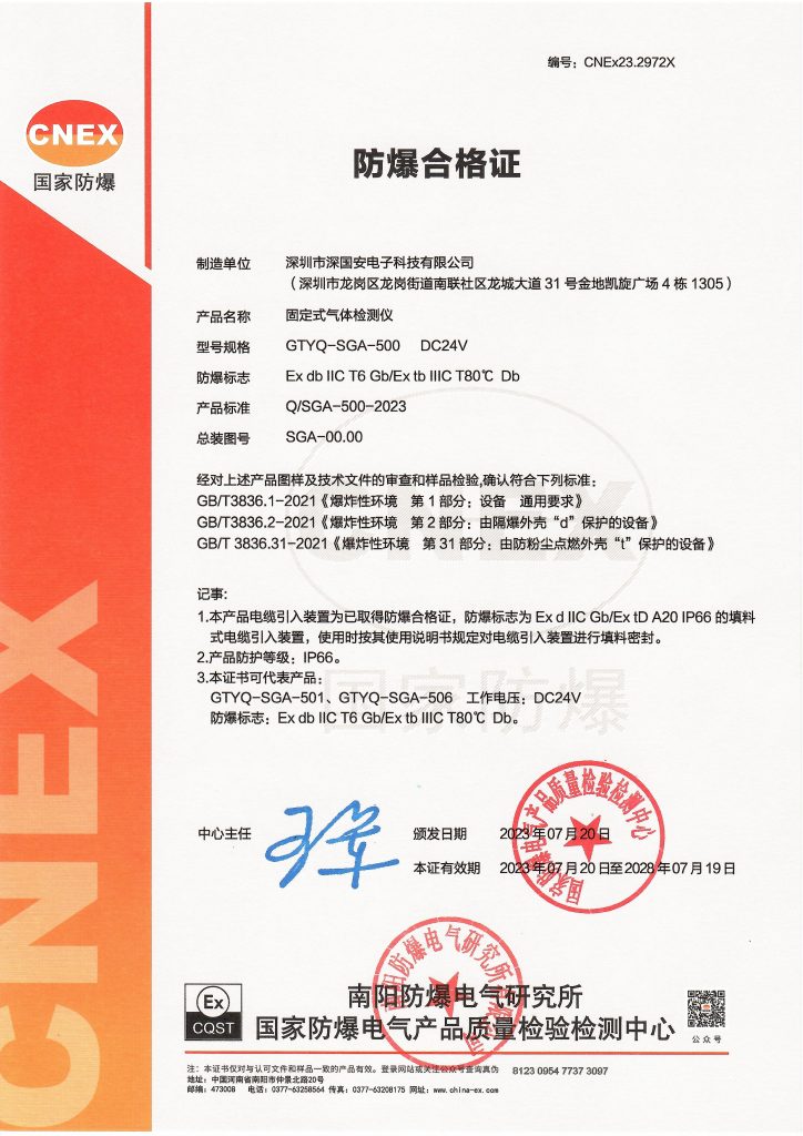 泵抽式氯化氢(HCL)气体检测仪-带消防认证